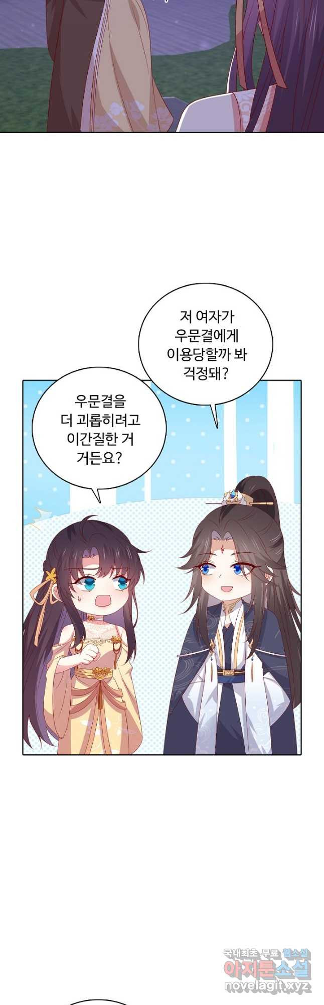 암흑 속에 피는 꽃 183화 19
