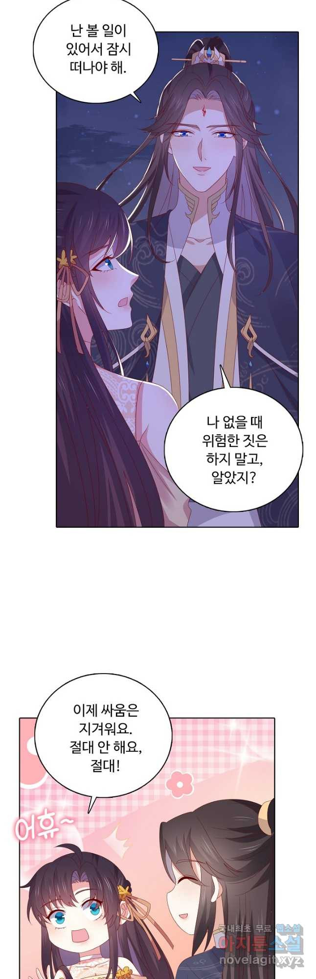 암흑 속에 피는 꽃 183화 20