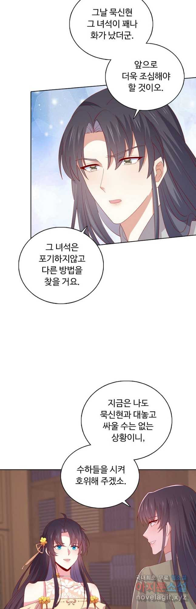 암흑 속에 피는 꽃 183화 22