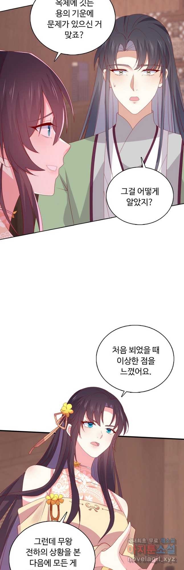 암흑 속에 피는 꽃 183화 24