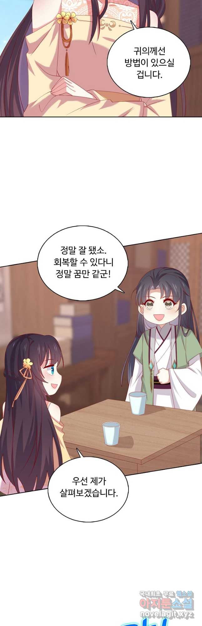 암흑 속에 피는 꽃 183화 27