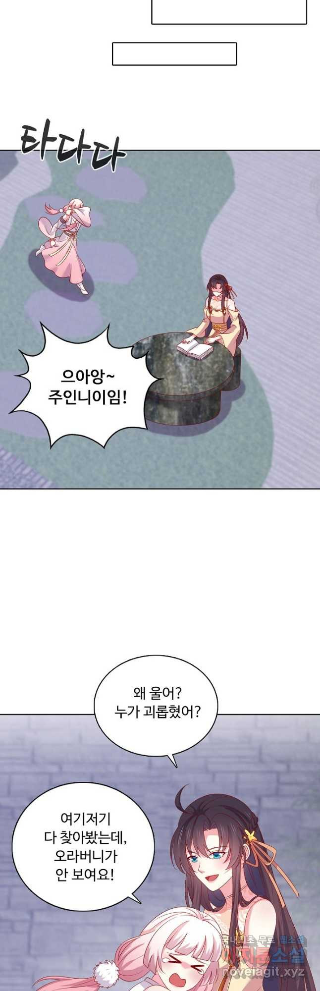 암흑 속에 피는 꽃 183화 31
