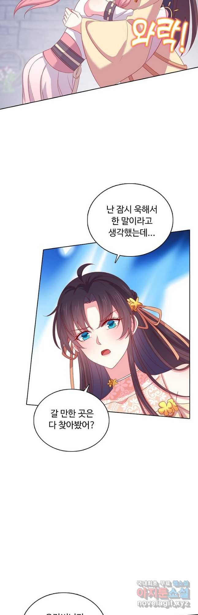 암흑 속에 피는 꽃 183화 32