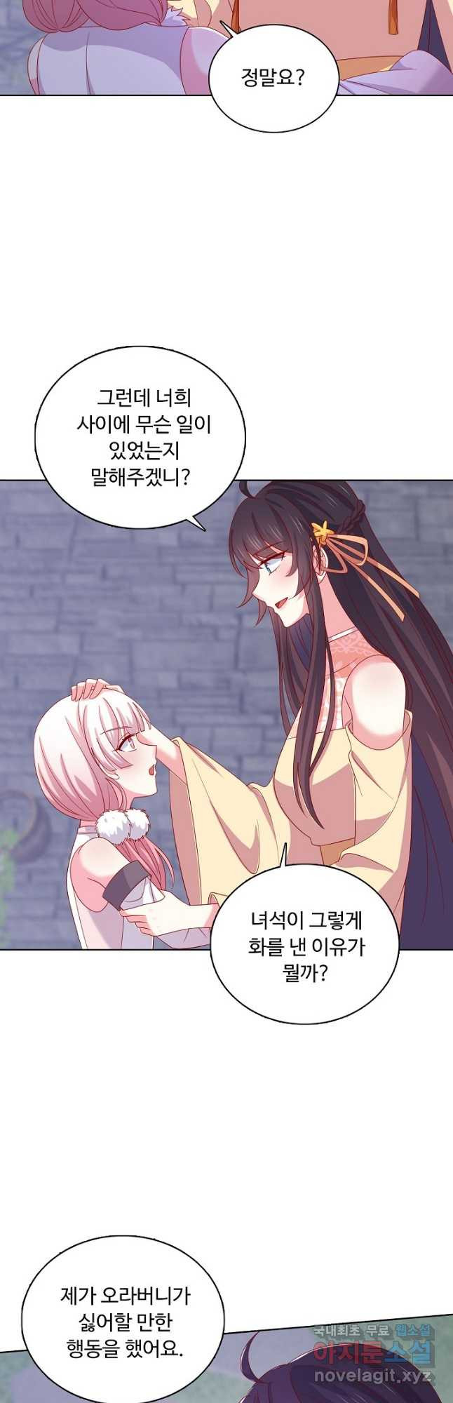 암흑 속에 피는 꽃 183화 34