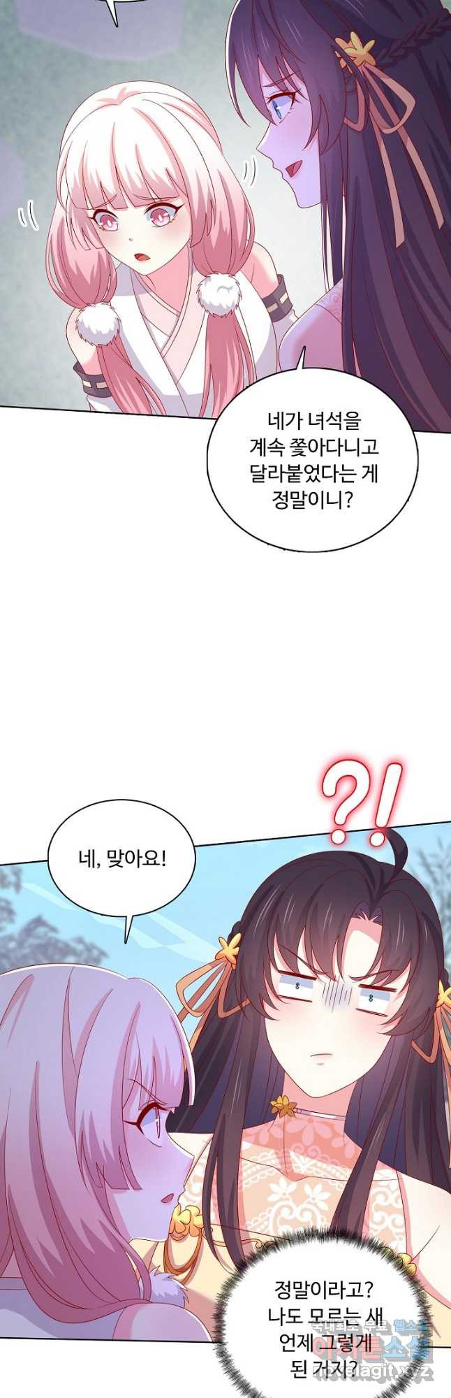 암흑 속에 피는 꽃 183화 35
