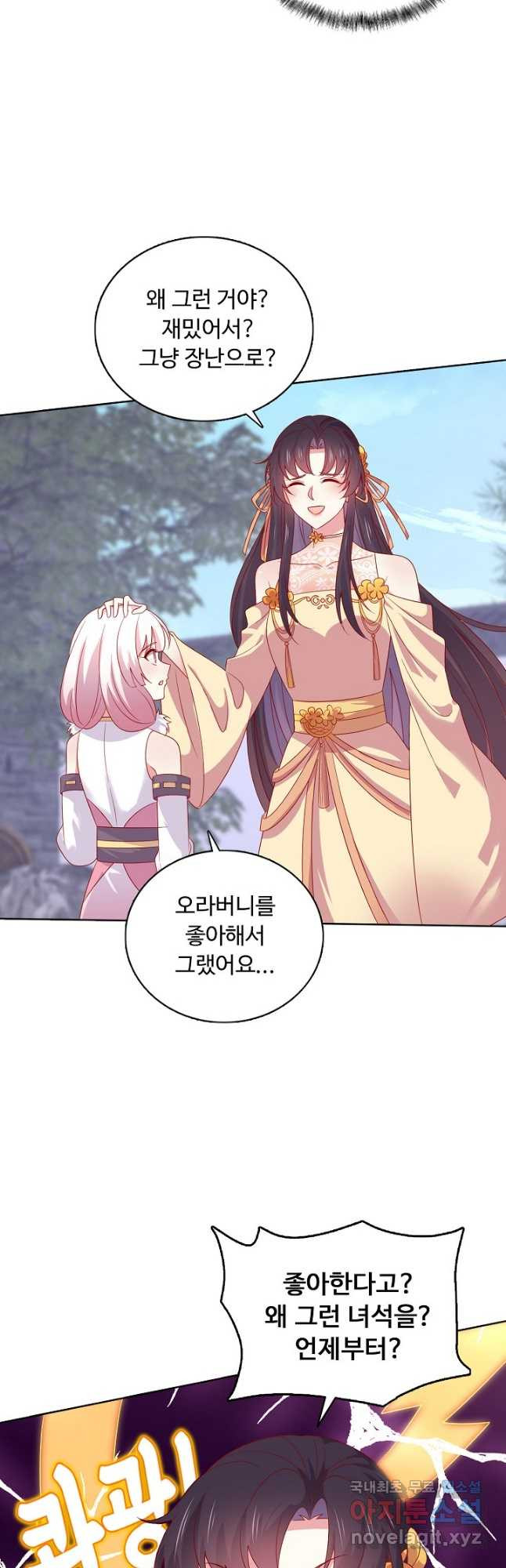 암흑 속에 피는 꽃 183화 36