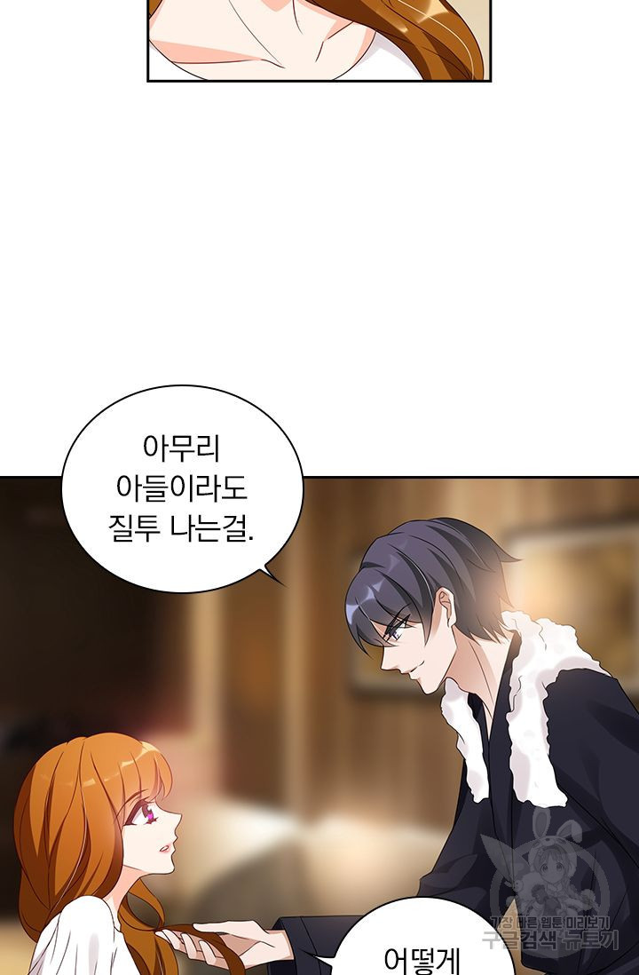 이혼해줄래요? 356화 2