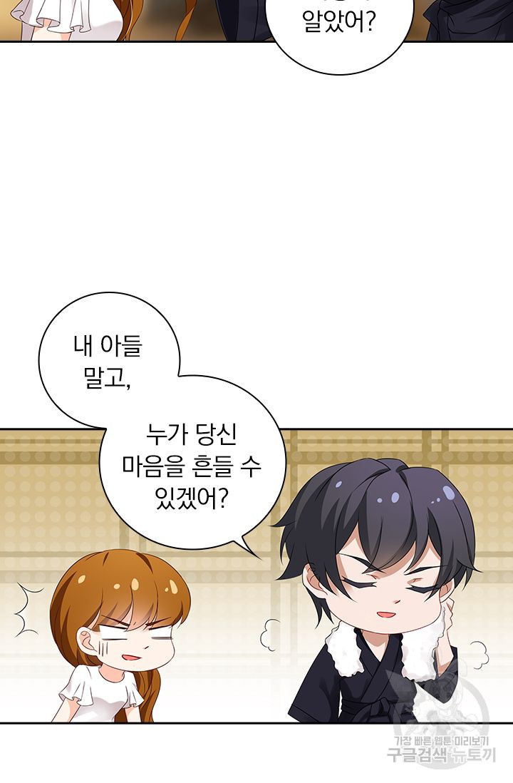 이혼해줄래요? 356화 3