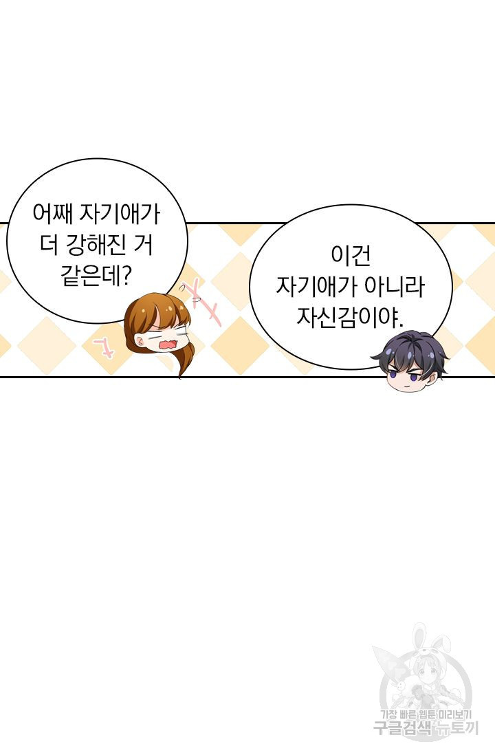 이혼해줄래요? 356화 4