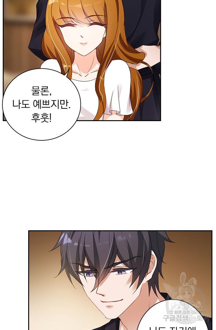 이혼해줄래요? 356화 7