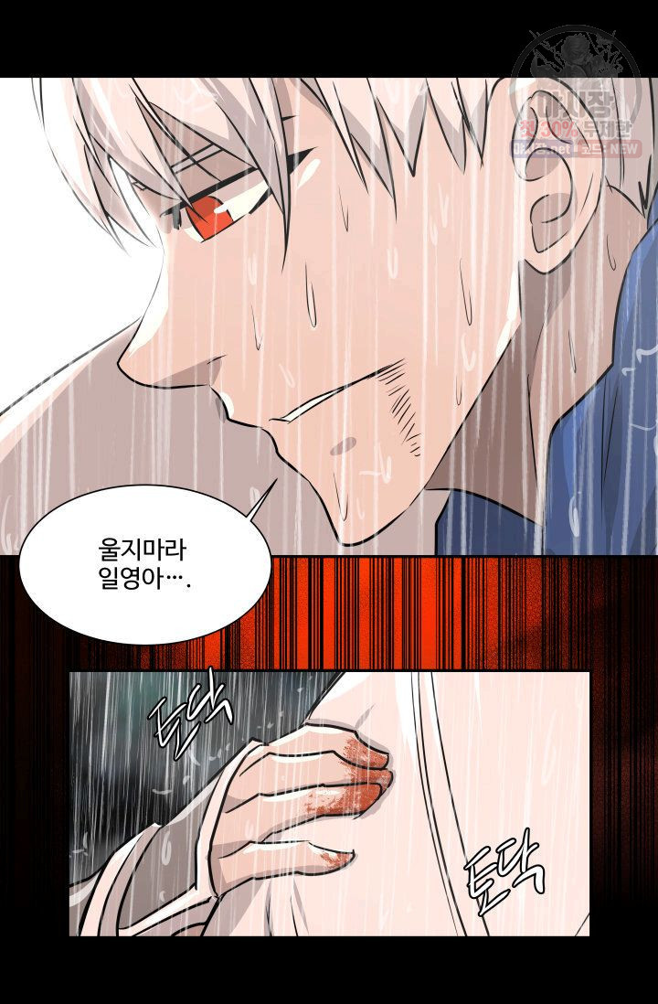 영원한 사랑 45화 4