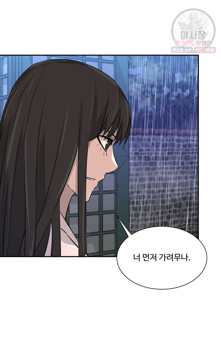 영원한 사랑 45화 12