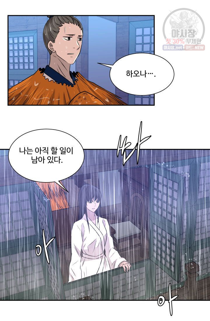 영원한 사랑 45화 13