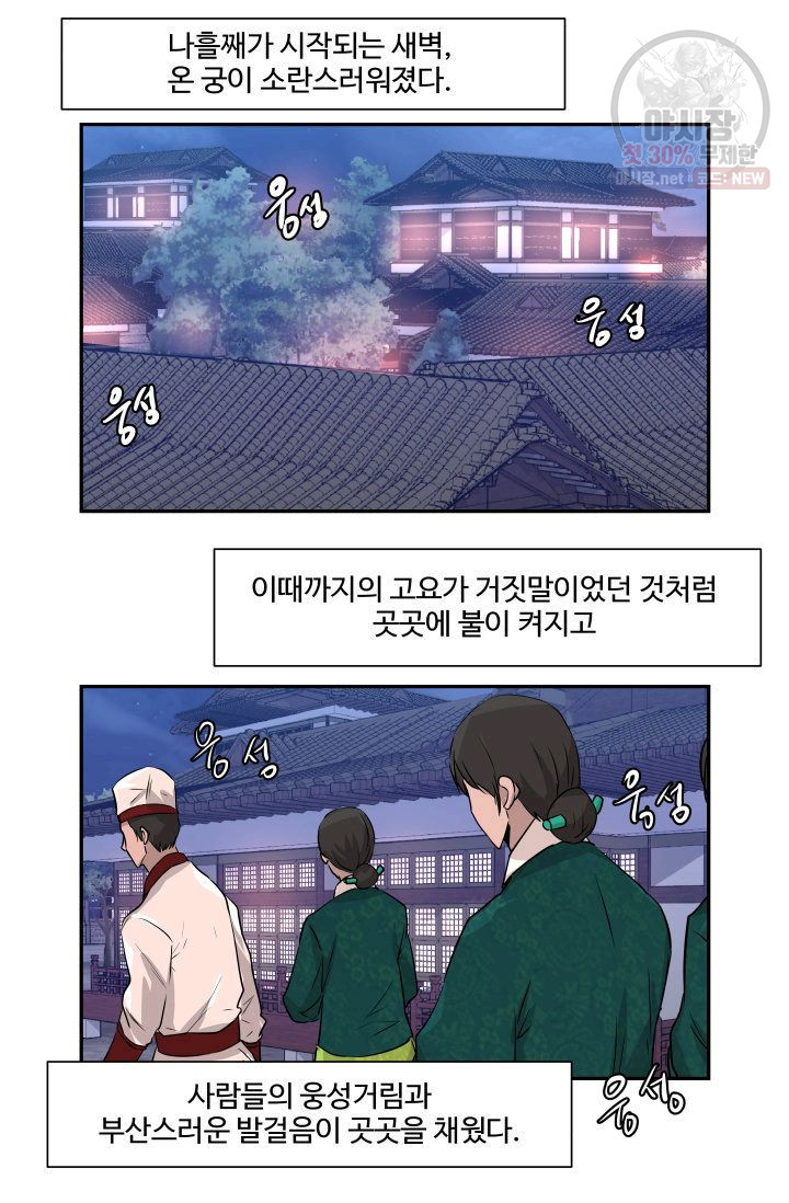 영원한 사랑 45화 15