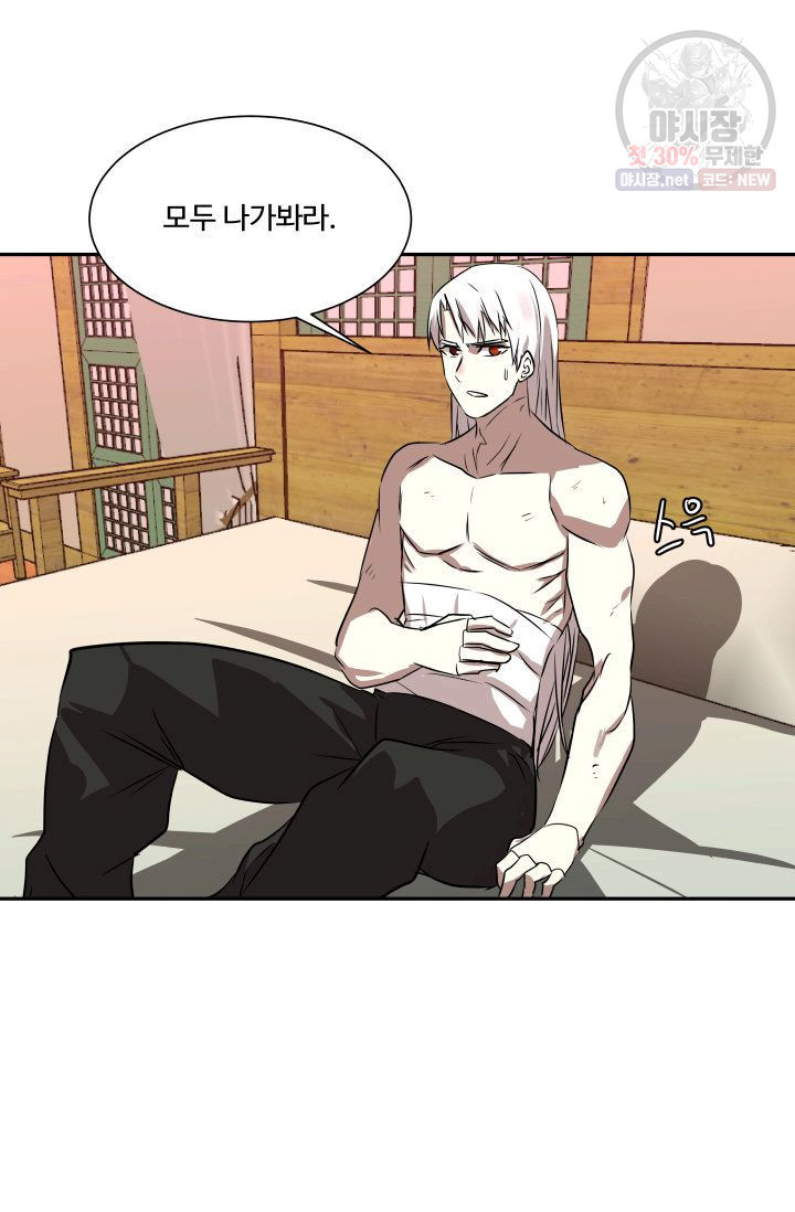 영원한 사랑 45화 20