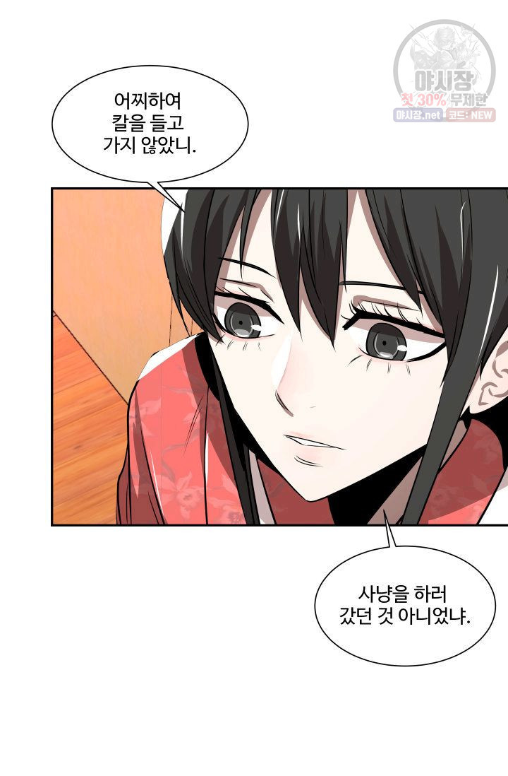 영원한 사랑 45화 22