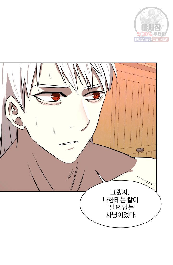 영원한 사랑 45화 23
