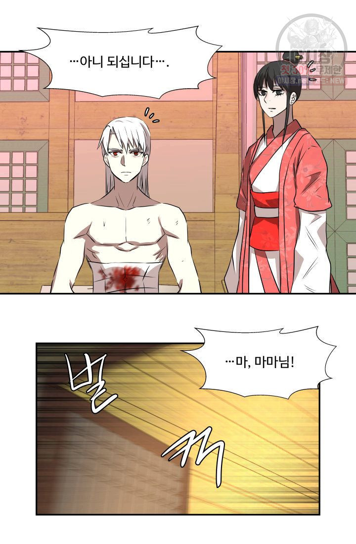 영원한 사랑 45화 24