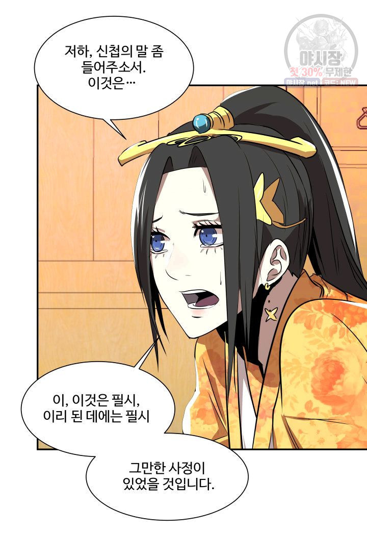 영원한 사랑 45화 28