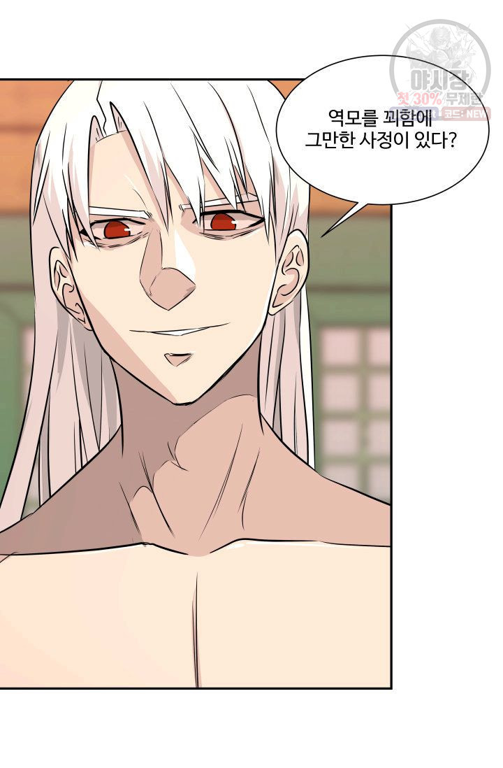 영원한 사랑 45화 29