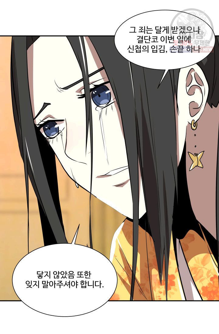 영원한 사랑 45화 31