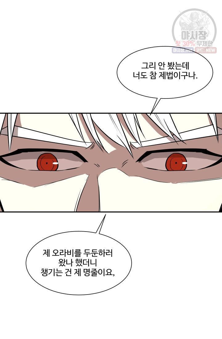 영원한 사랑 45화 32
