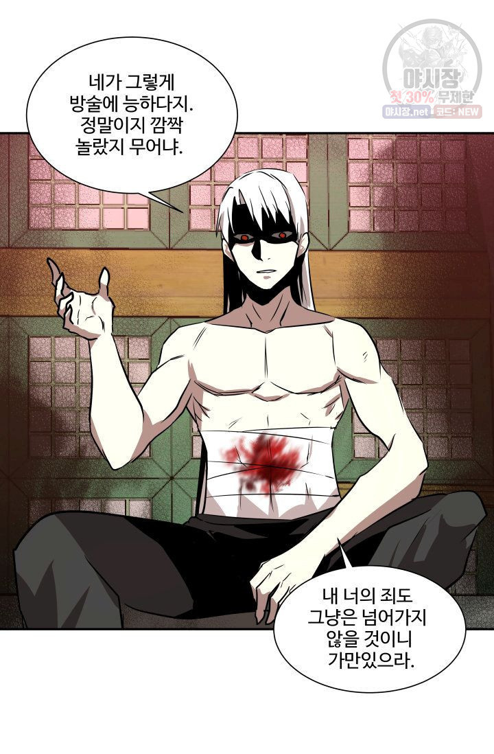 영원한 사랑 45화 35