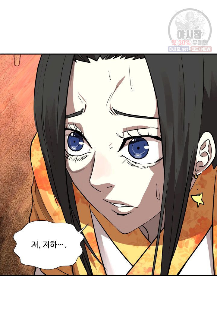 영원한 사랑 45화 36