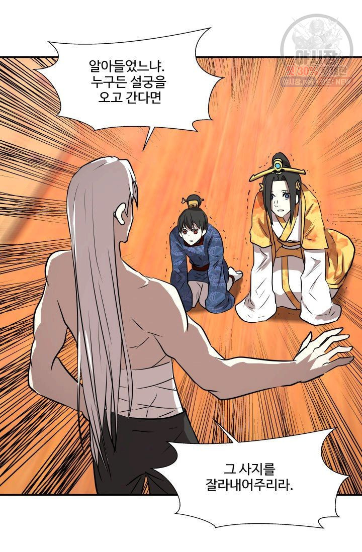 영원한 사랑 45화 38
