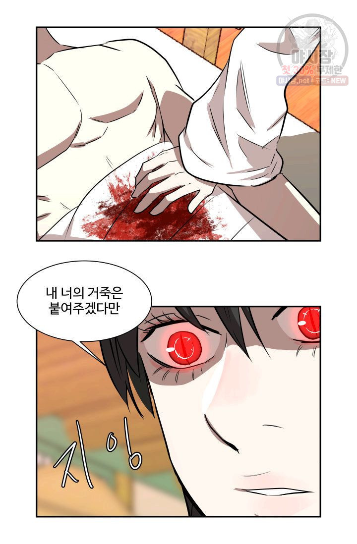 영원한 사랑 45화 42