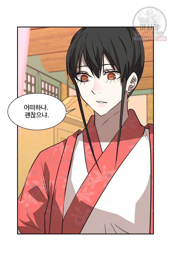 영원한 사랑 45화 44