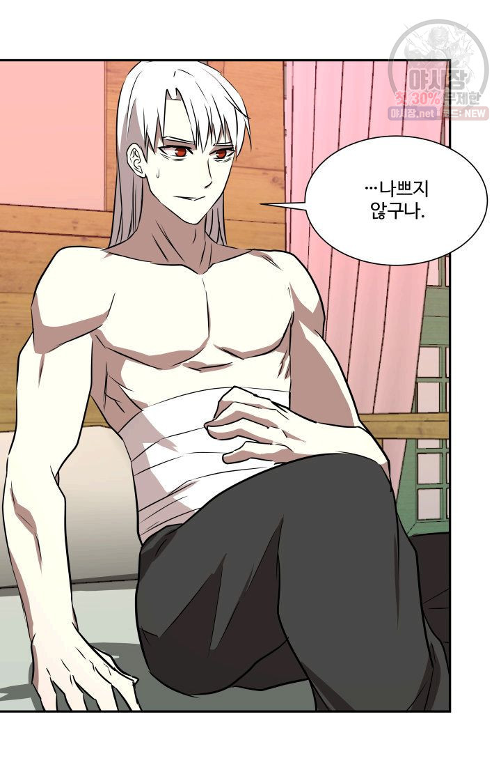 영원한 사랑 45화 45