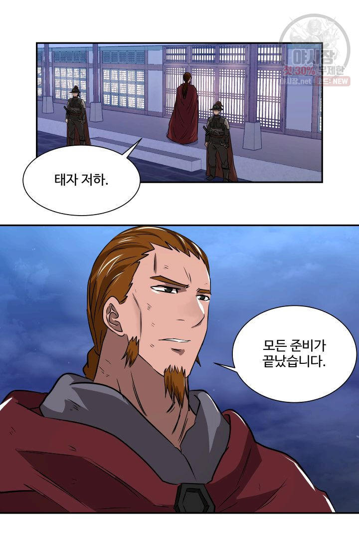 영원한 사랑 45화 46