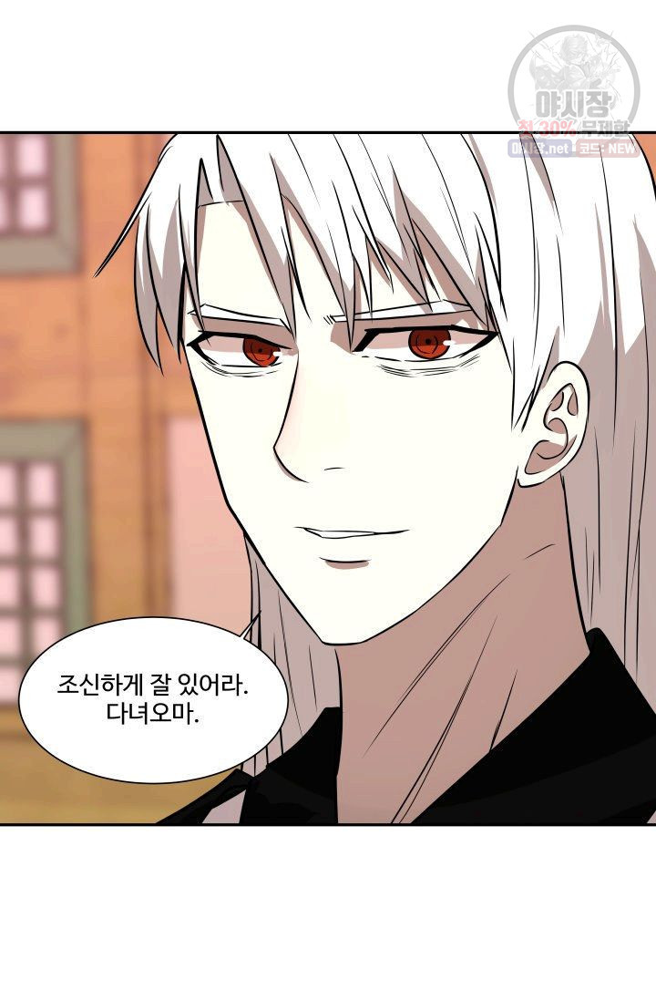 영원한 사랑 45화 48