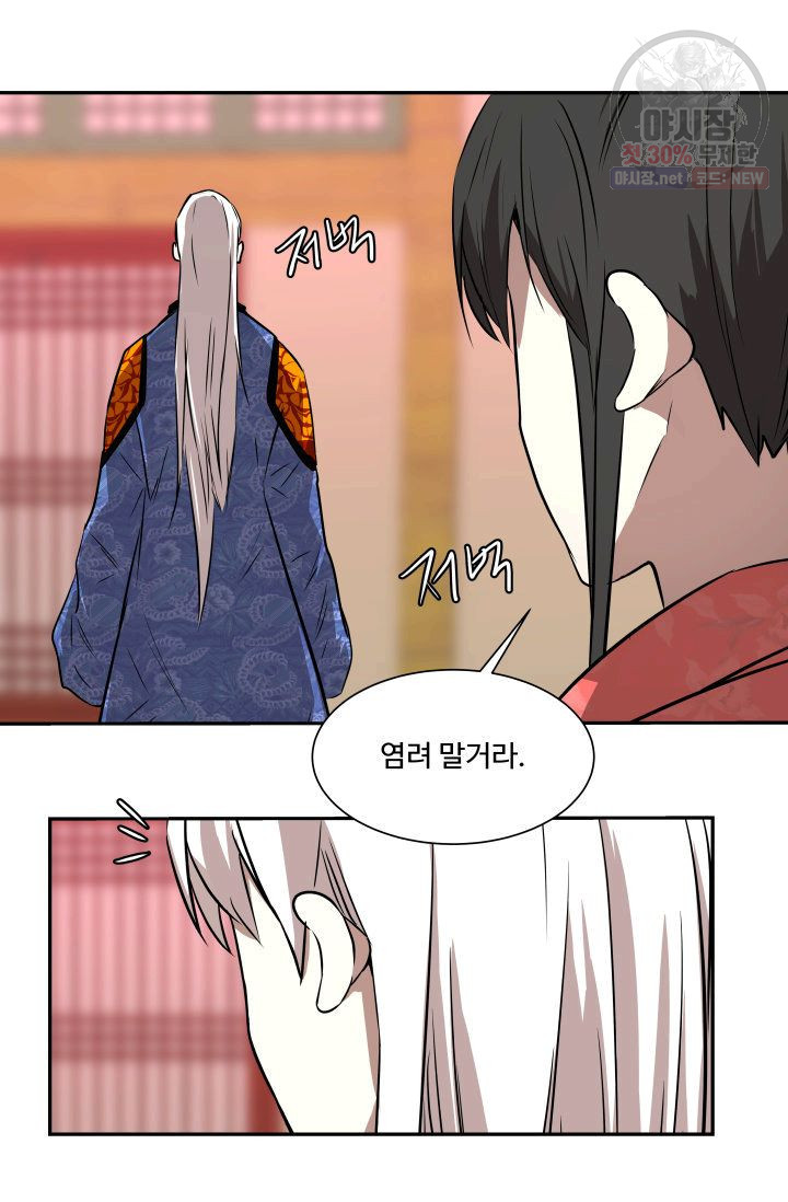 영원한 사랑 45화 49