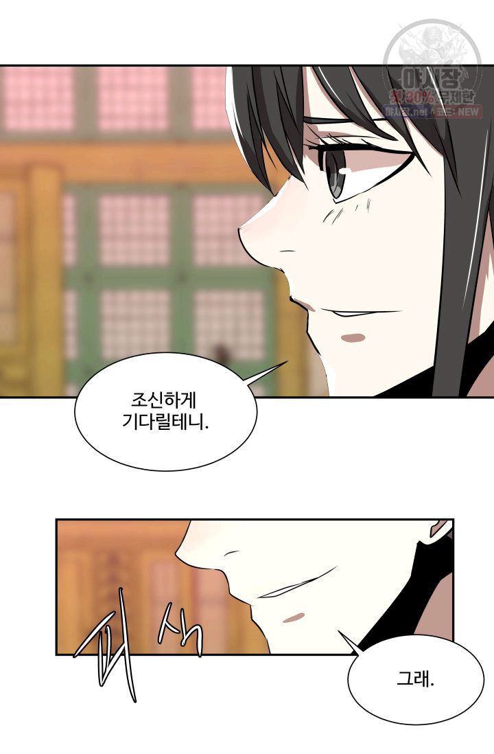 영원한 사랑 45화 50