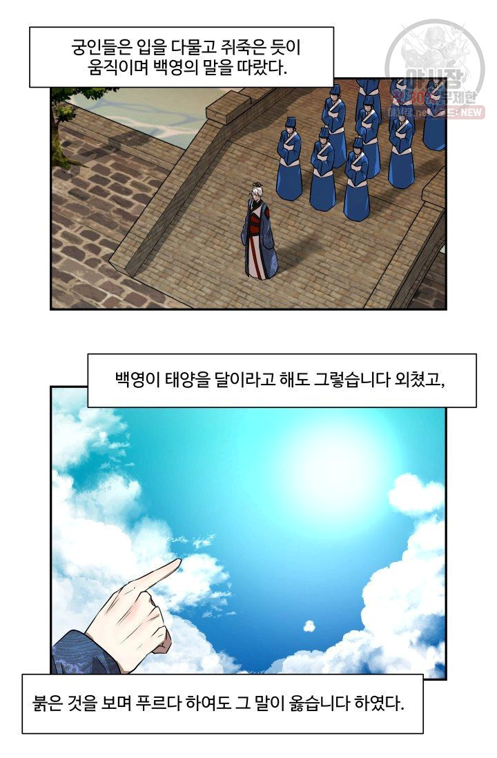 영원한 사랑 50화 8