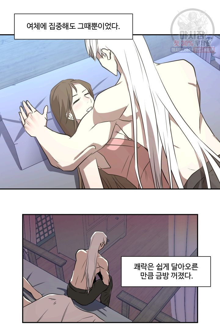 영원한 사랑 50화 13