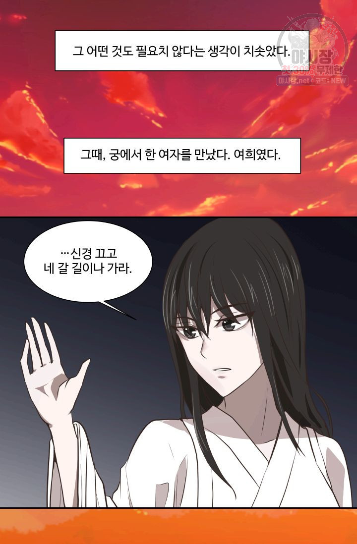 영원한 사랑 50화 16