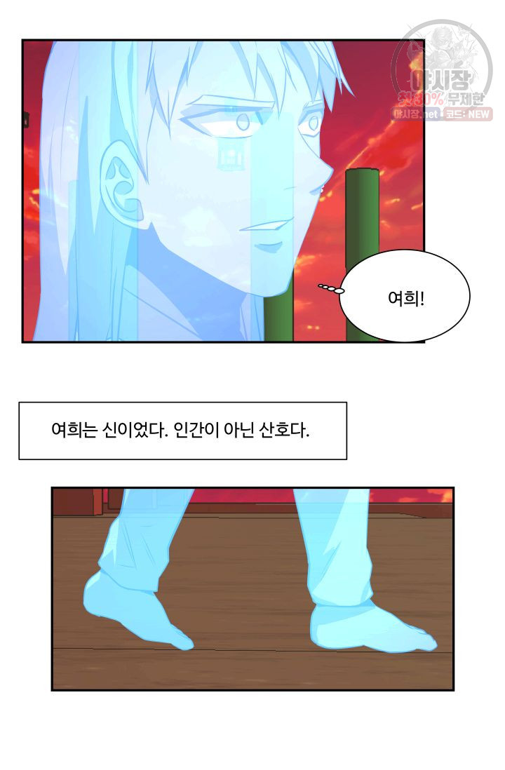 영원한 사랑 50화 17