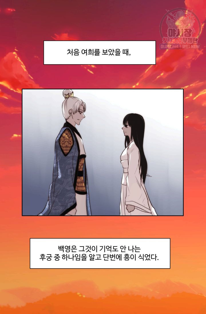 영원한 사랑 50화 19