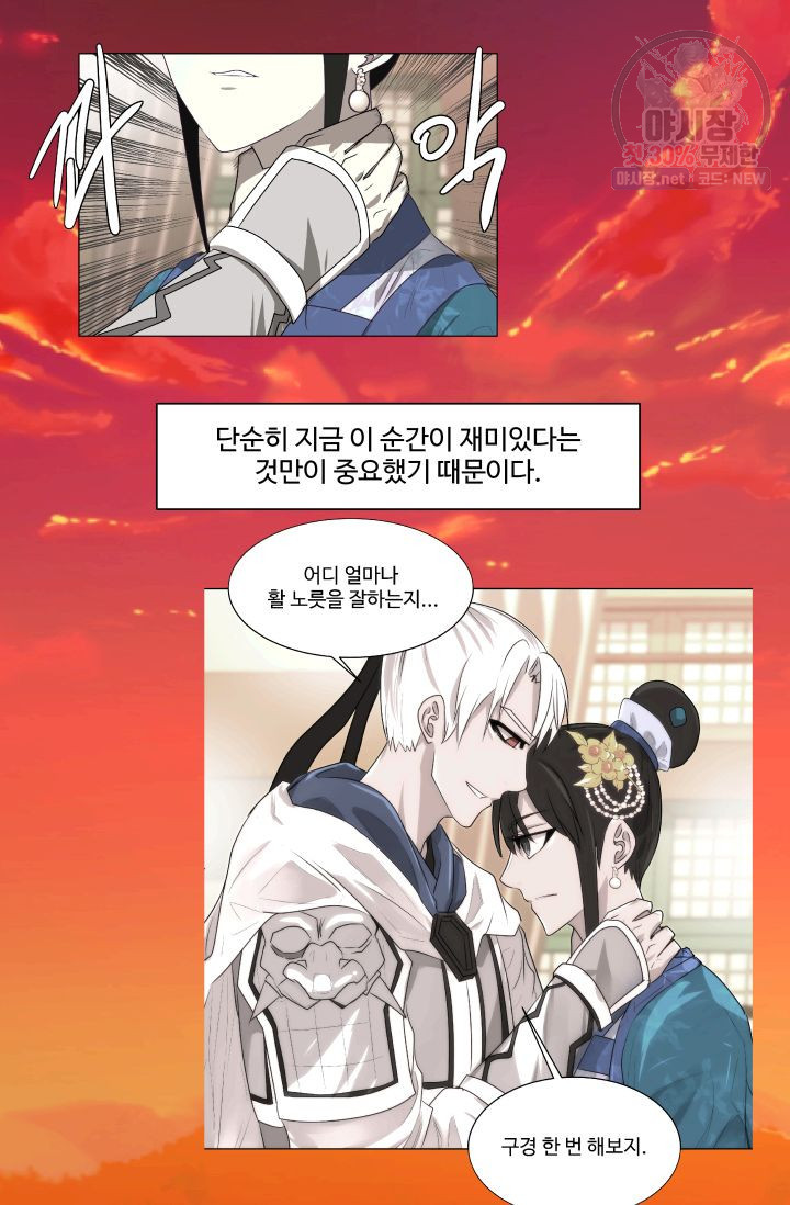 영원한 사랑 50화 22