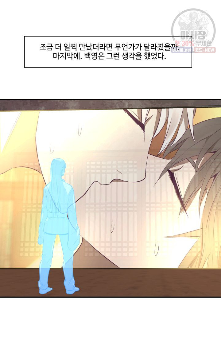 영원한 사랑 50화 25