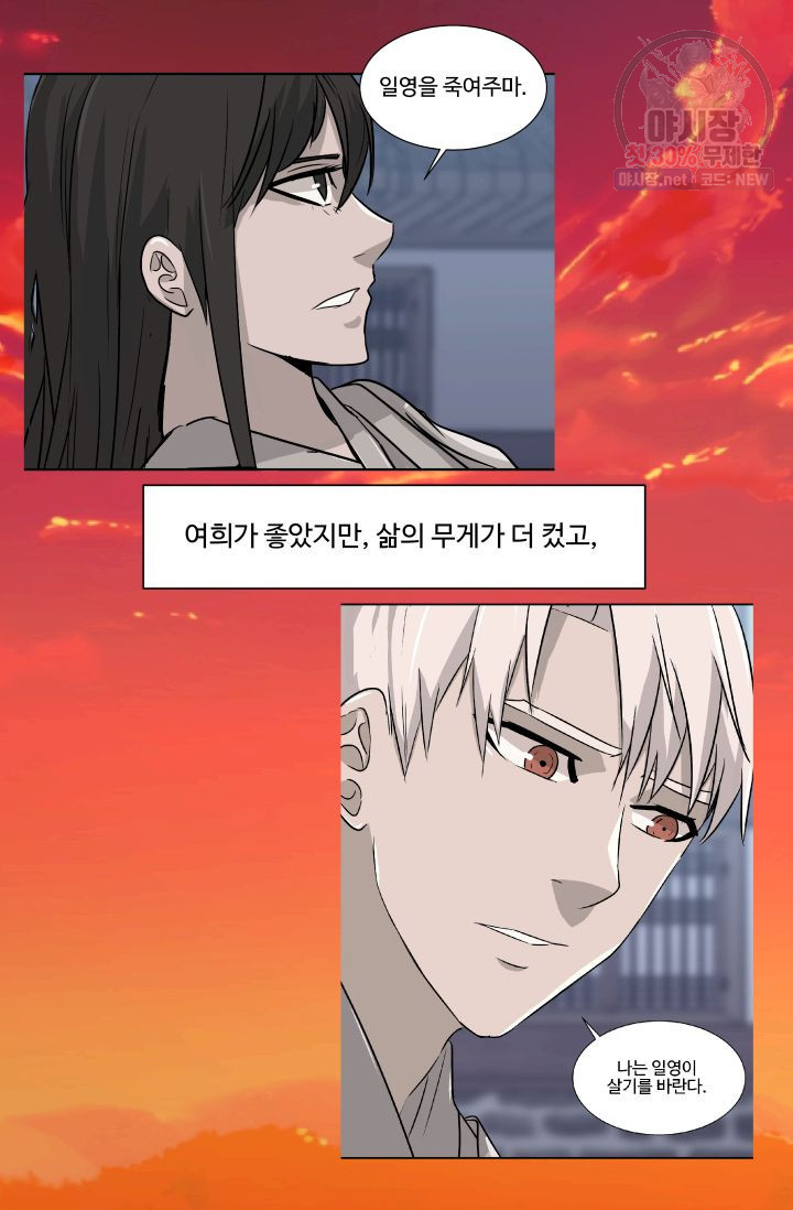 영원한 사랑 50화 26