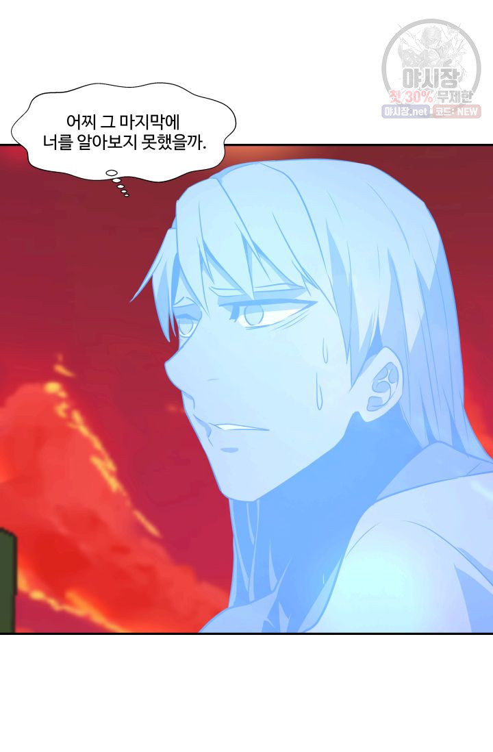 영원한 사랑 50화 33