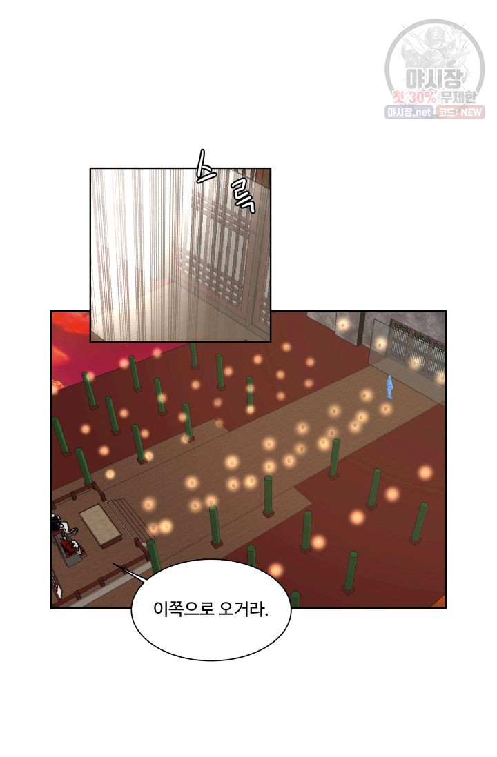 영원한 사랑 50화 34