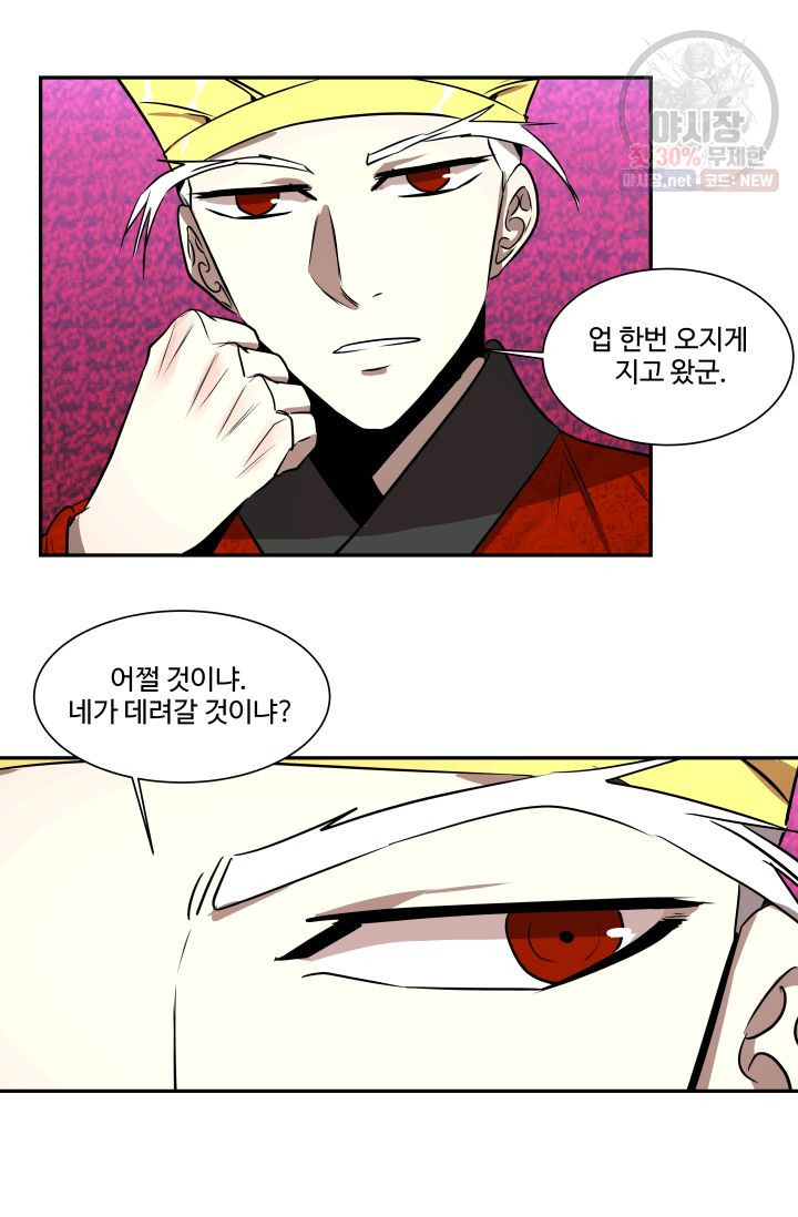 영원한 사랑 50화 35