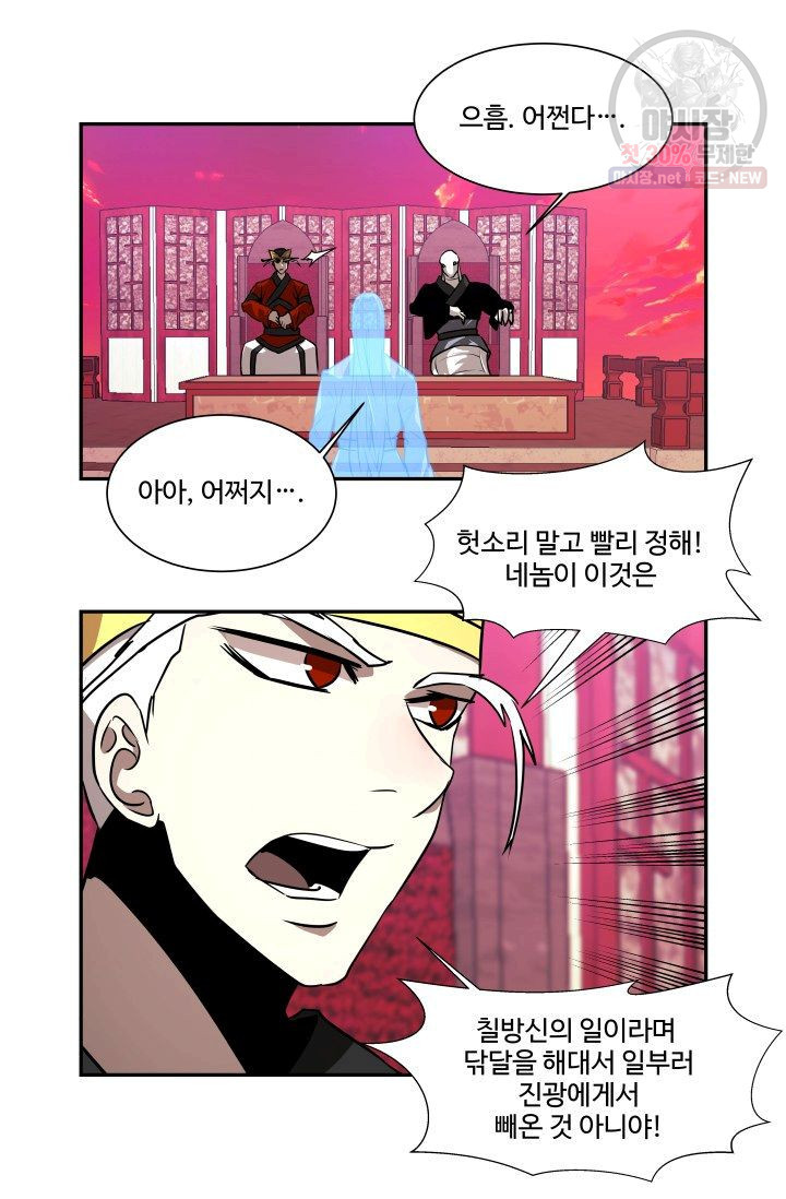 영원한 사랑 50화 37