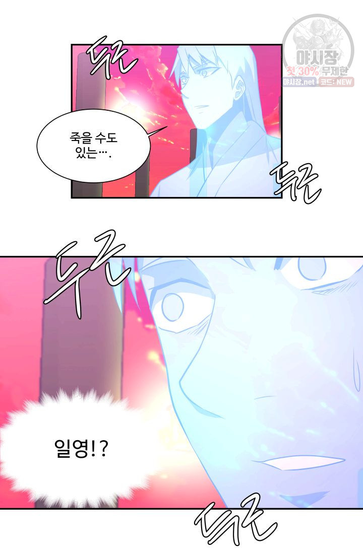 영원한 사랑 50화 41