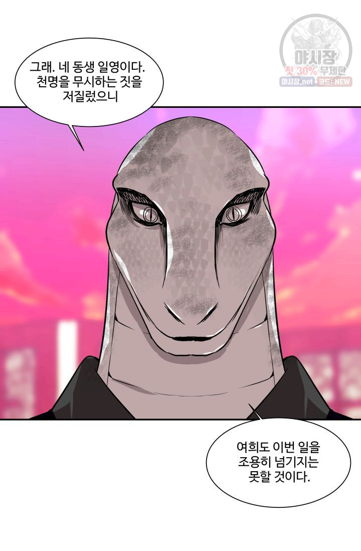 영원한 사랑 50화 42